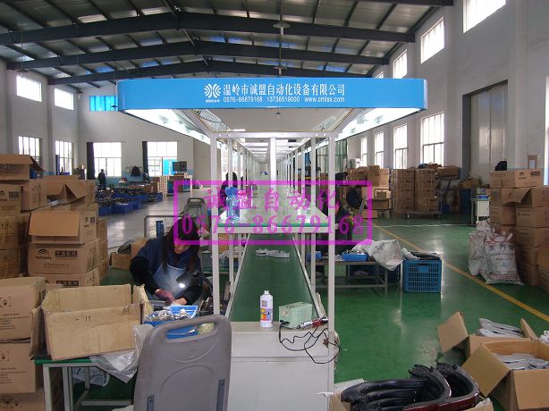 <b>皮带装配线</b>